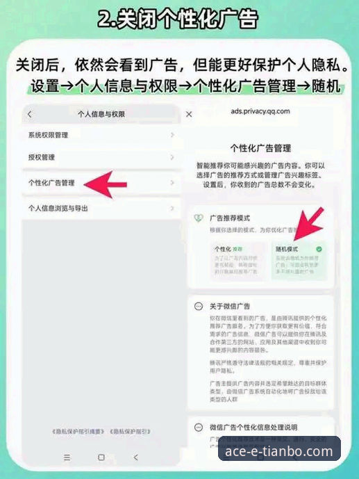 揭秘天博体育平台功能安卓版：你不知道的实用技巧与隐藏细节