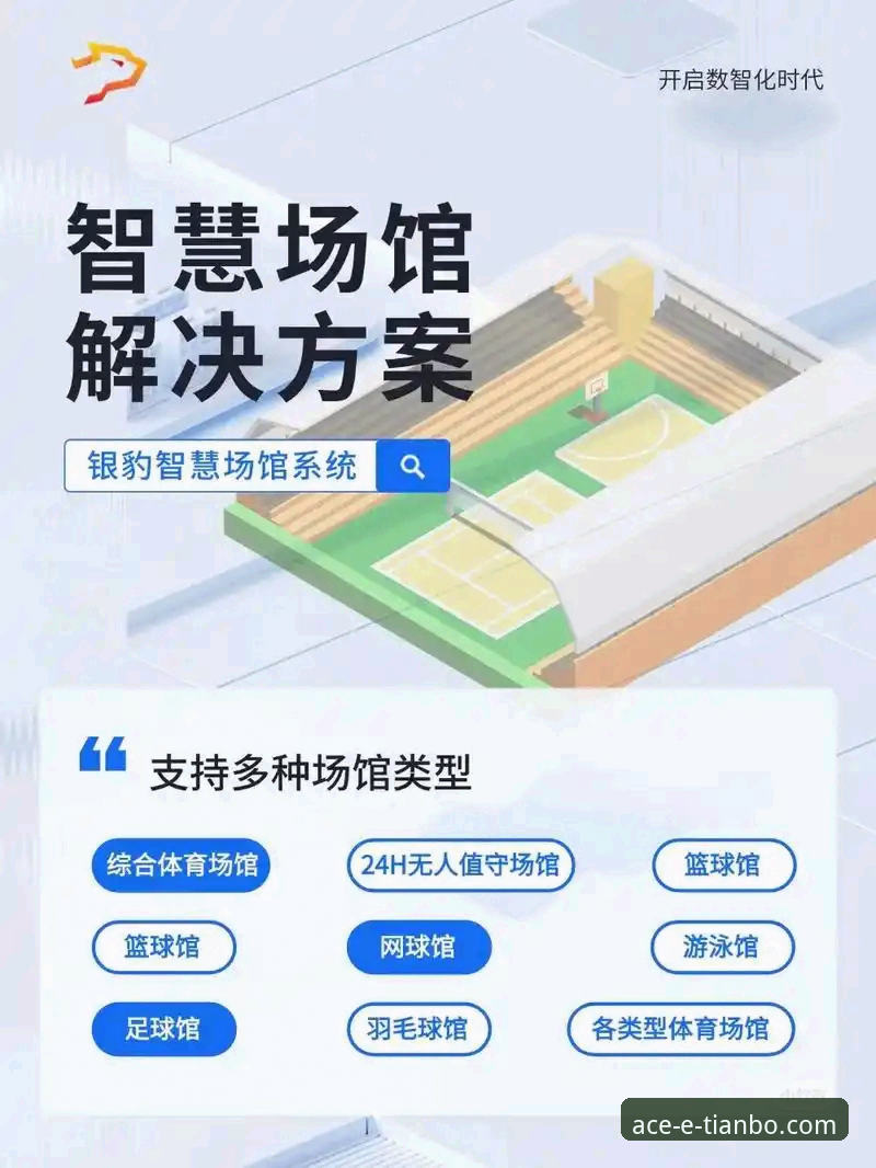 深度揭秘：天博体育平台必备的5大核心功能，你真的用对了吗？