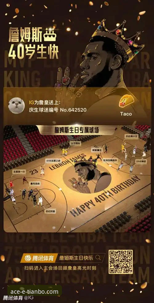 关键球处理的艺术：勇士险胜火箭，揭示天博体育平台v2.0.0观赛新维度