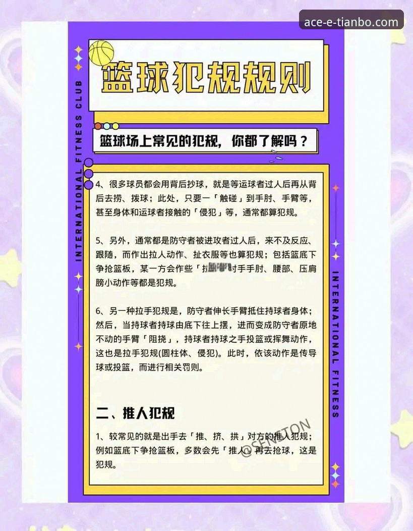 天博体育平台体育赛事安全性全面解析